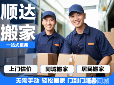 江門臺(tái)山斗山搬家指南 價(jià)格、電話與高效搬家的秘訣