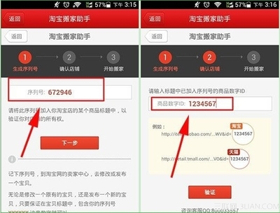 微店淘寶搬家助手怎么用？同城搬家全攻略